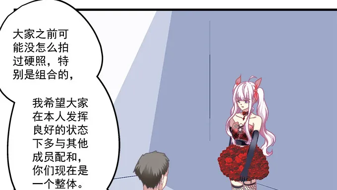 78话 不就是拍照嘛~ 第7页