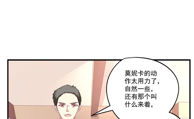 78话 不就是拍照嘛~ 第18页