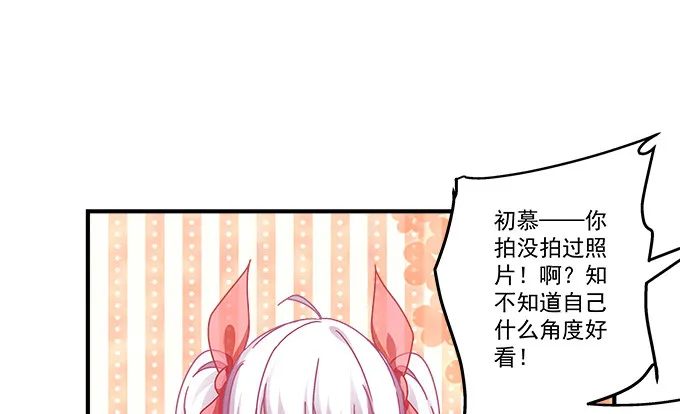 78话 不就是拍照嘛~ 第26页