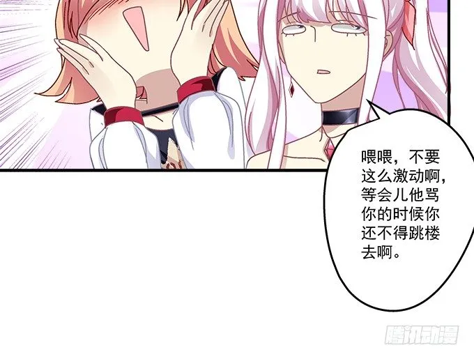 78话 不就是拍照嘛~ 第37页