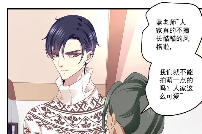 78话 不就是拍照嘛~ 第38页