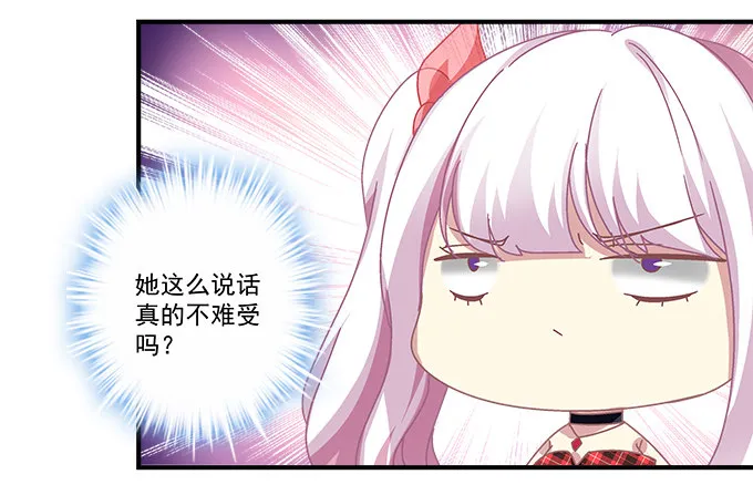 78话 不就是拍照嘛~ 第40页
