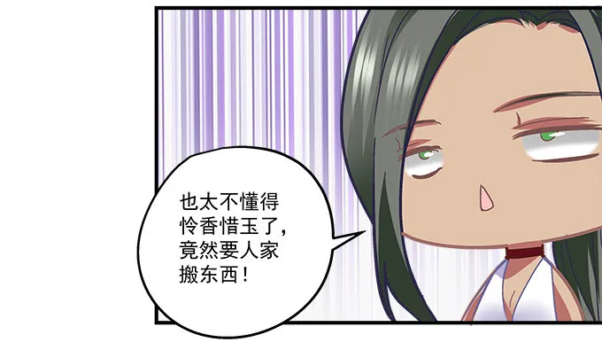 78话 不就是拍照嘛~ 第45页