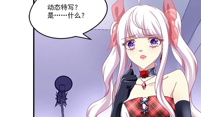 79话 必杀技——土味情话 第4页