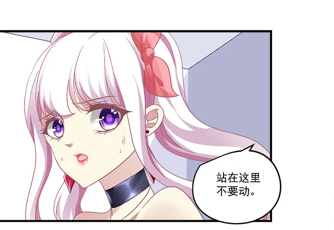 79话 必杀技——土味情话 第8页