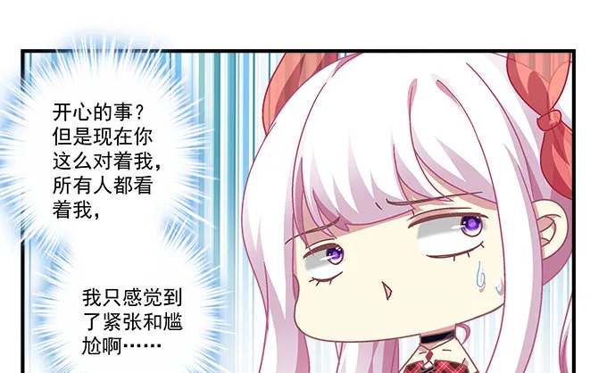 79话 必杀技——土味情话 第13页