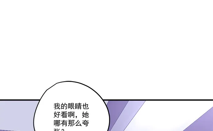 79话 必杀技——土味情话 第15页