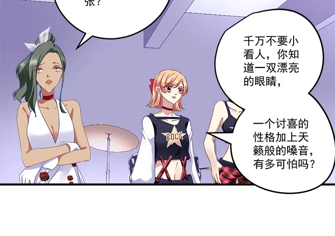 79话 必杀技——土味情话 第16页