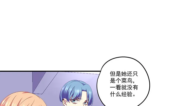 79话 必杀技——土味情话 第17页
