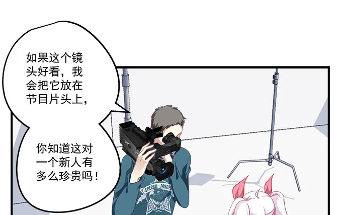 79话 必杀技——土味情话 第19页