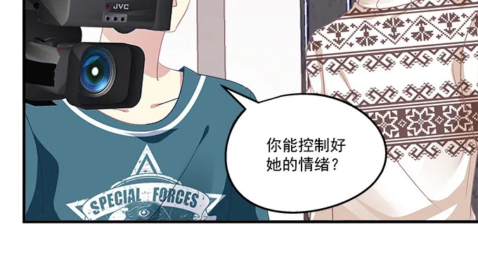 79话 必杀技——土味情话 第23页