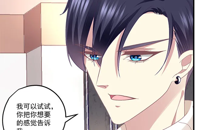 79话 必杀技——土味情话 第25页