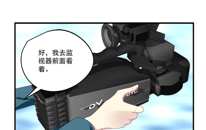 79话 必杀技——土味情话 第27页