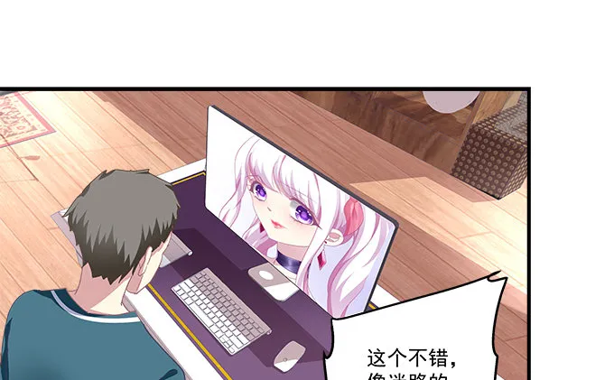79话 必杀技——土味情话 第33页