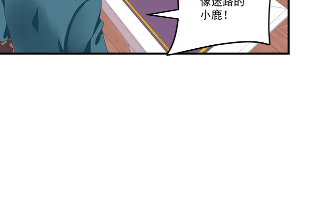 79话 必杀技——土味情话 第34页