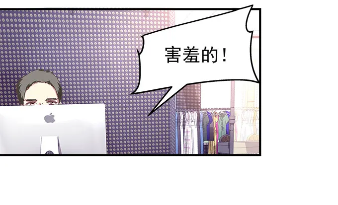 79话 必杀技——土味情话 第37页
