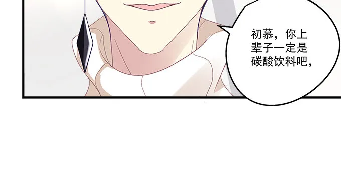 79话 必杀技——土味情话 第39页