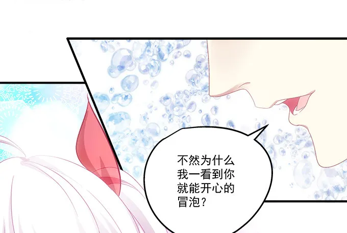 79话 必杀技——土味情话 第40页
