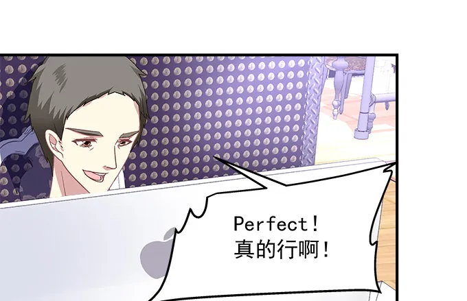 79话 必杀技——土味情话 第45页