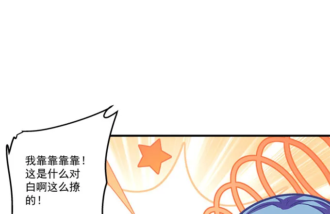 79话 必杀技——土味情话 第47页