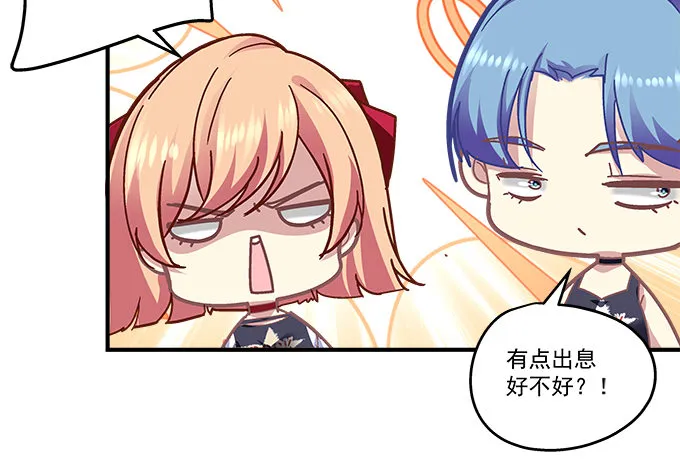 79话 必杀技——土味情话 第48页