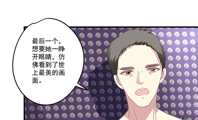 79话 必杀技——土味情话 第59页