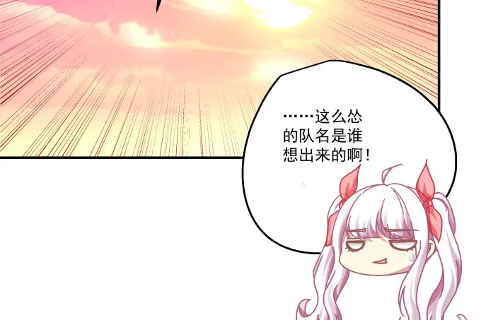 79话 必杀技——土味情话 第88页
