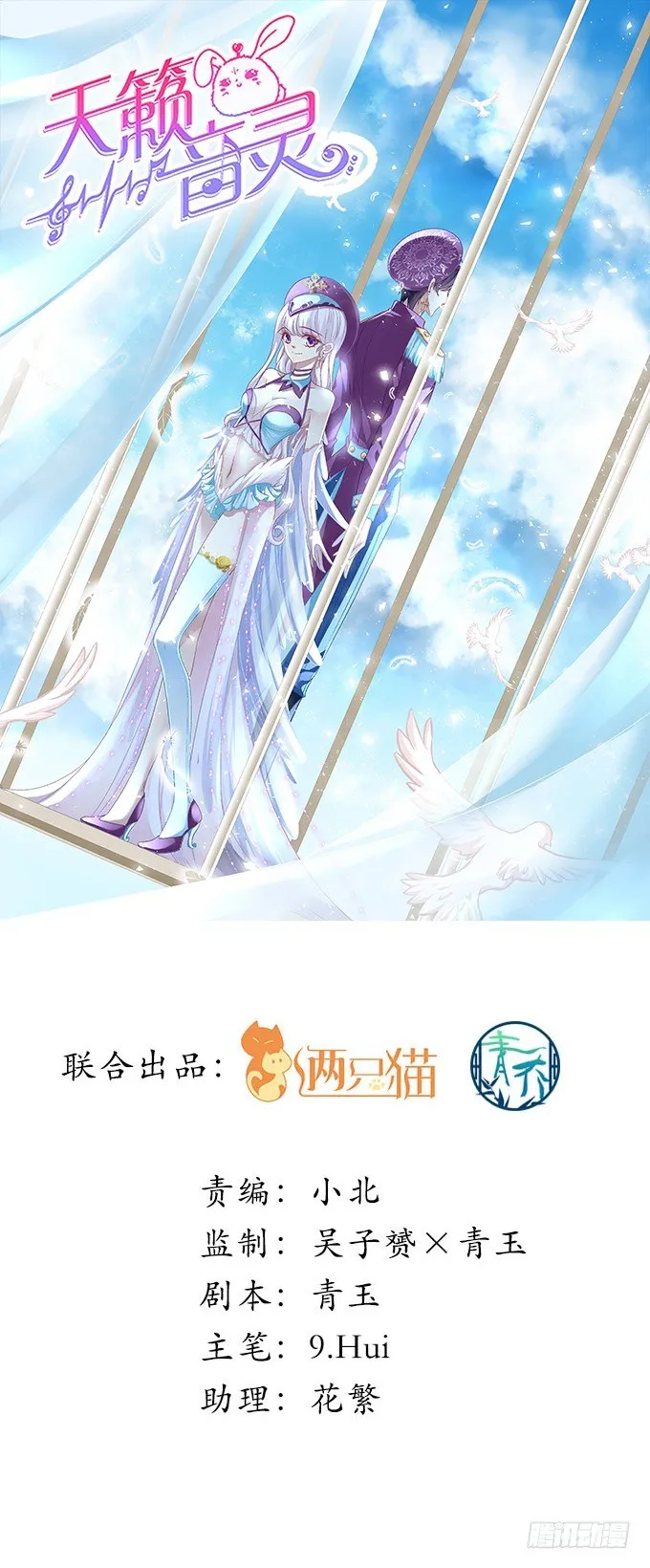 80话 尽情释放自己 第1页