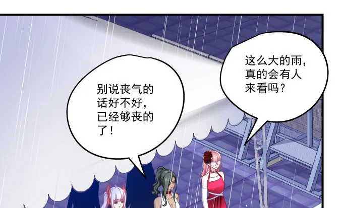 80话 尽情释放自己 第7页