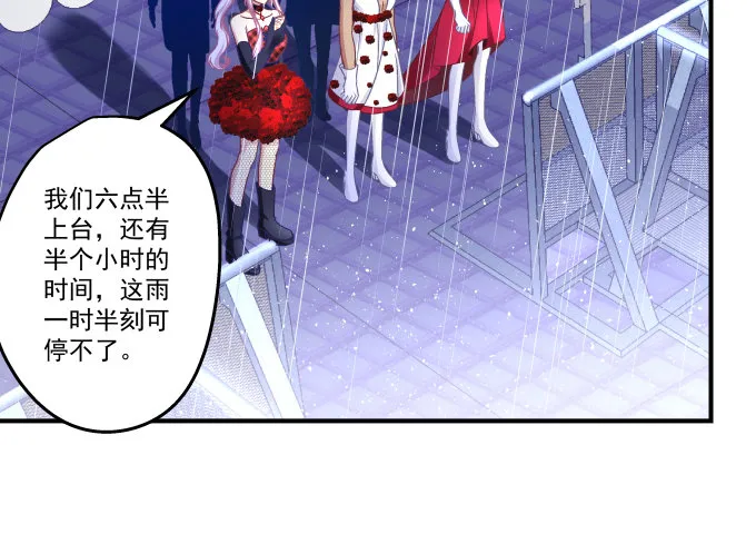 80话 尽情释放自己 第8页
