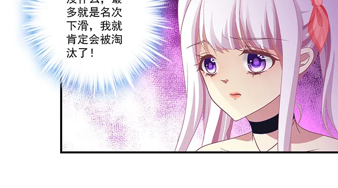 80话 尽情释放自己 第18页