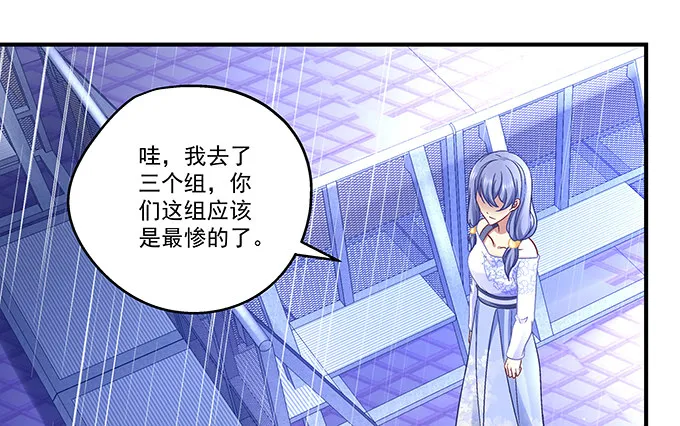 80话 尽情释放自己 第19页