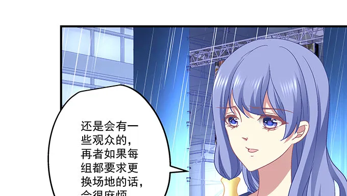80话 尽情释放自己 第23页