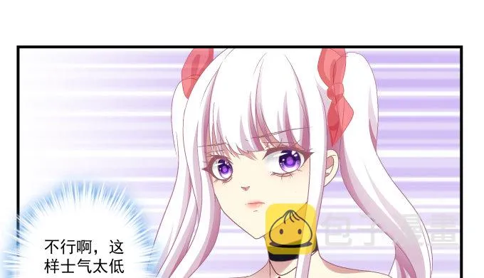80话 尽情释放自己 第27页