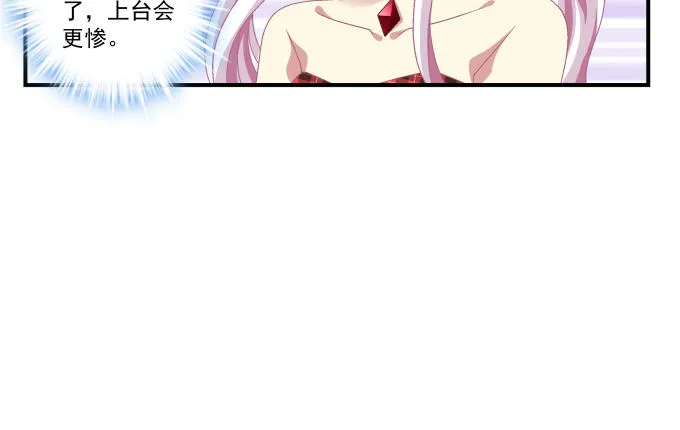 80话 尽情释放自己 第28页