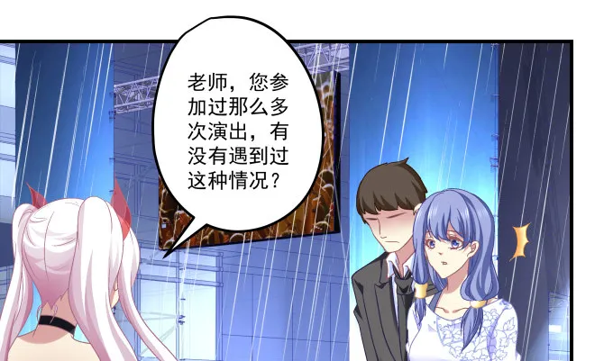 80话 尽情释放自己 第29页