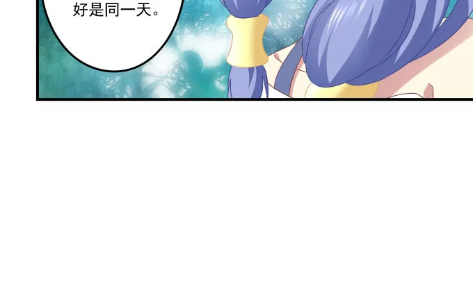80话 尽情释放自己 第40页
