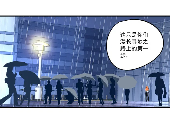 80话 尽情释放自己 第53页