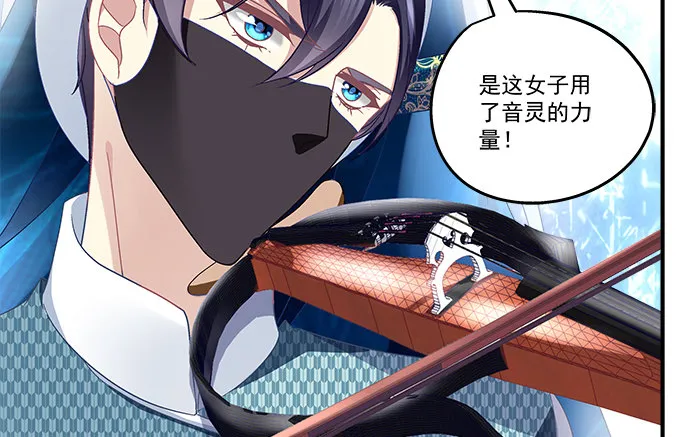82话 如果他们不怕下雨就好了 第21页