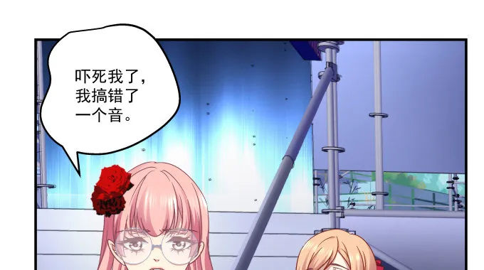 82话 如果他们不怕下雨就好了 第69页