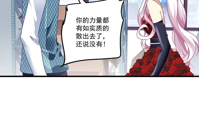83话 人类啊，你的名字叫做贪婪 第7页