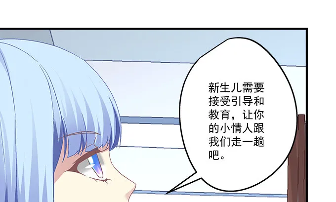 83话 人类啊，你的名字叫做贪婪 第71页