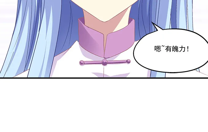 83话 人类啊，你的名字叫做贪婪 第118页