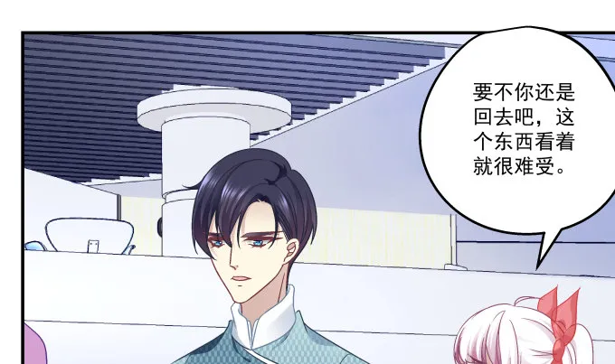 84话 我不想让你走 第82页
