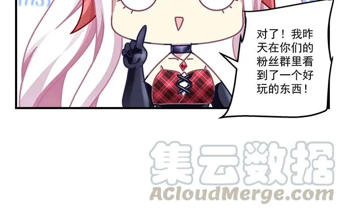 85话 你是我的，阿辰 第61页