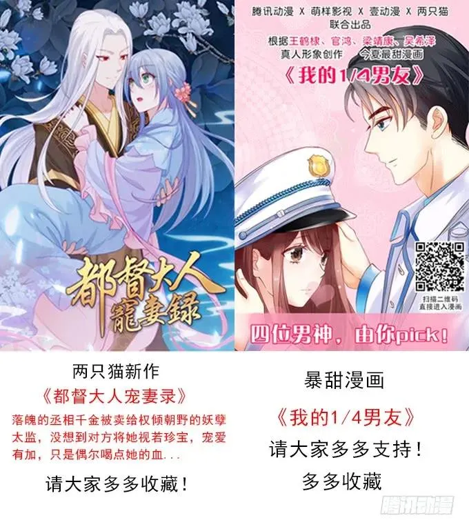 85话 你是我的，阿辰 第98页