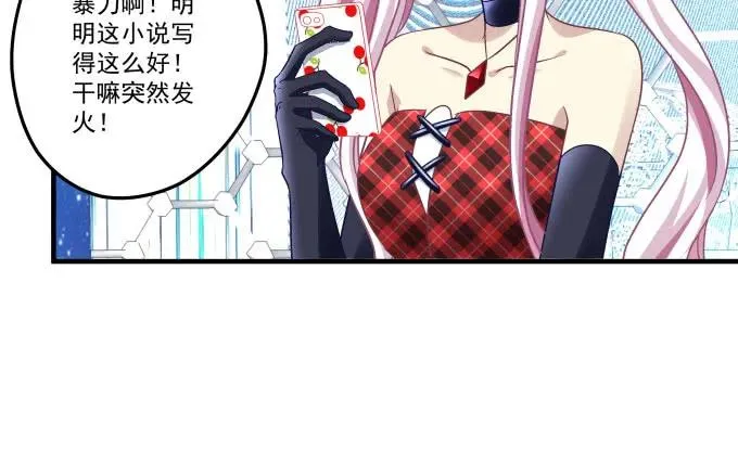 86话 我已经饥渴难耐了 第4页