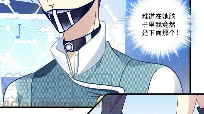 86话 我已经饥渴难耐了 第6页