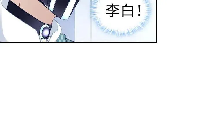 86话 我已经饥渴难耐了 第22页