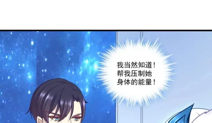 86话 我已经饥渴难耐了 第25页